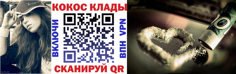 закладка  Орёл  Cocaine Колумбийский 