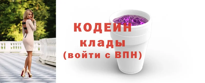 продажа наркотиков  Орёл  Кодеин напиток Lean (лин) 