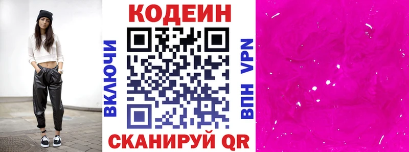 МЕГА ссылки  Орёл  Кодеиновый сироп Lean Purple Drank 