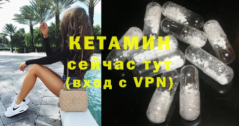 Кетамин ketamine  нарко площадка формула  Орёл 