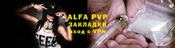 альфа пвп Навашино