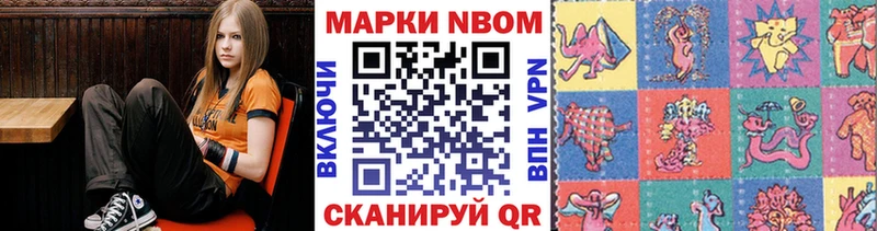 Марки N-bome 1500мкг  Орёл 